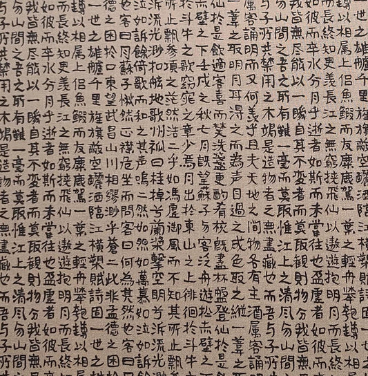 Okyo Kanji The Alexander Henry Fabrics Collection 2007 - Brown Fabric / Black Kanji Print