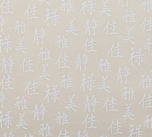 EOB - Karen Jarrar for Marcus Brothers Textiles - Off White Fabric / White Asian Characters